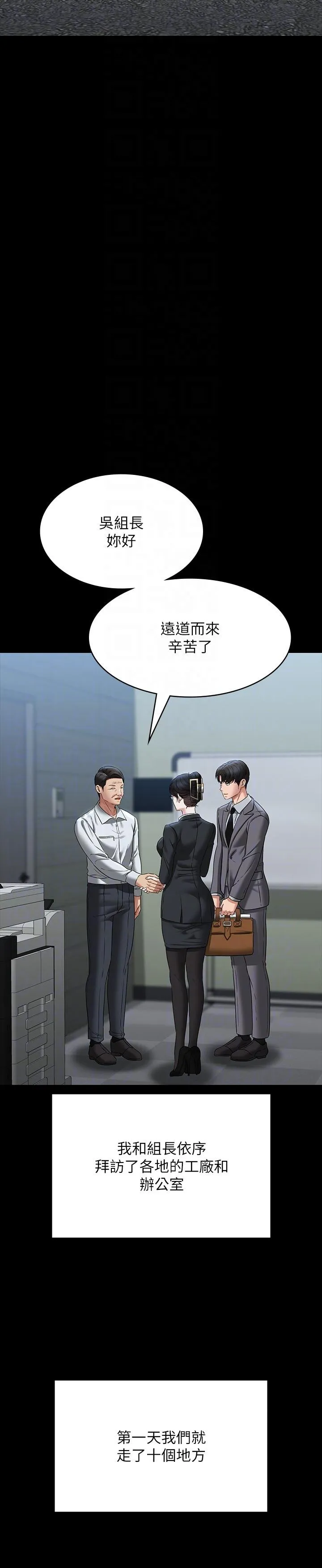 超级公务员 - 第88话-这里到底是哪里？ - page 22