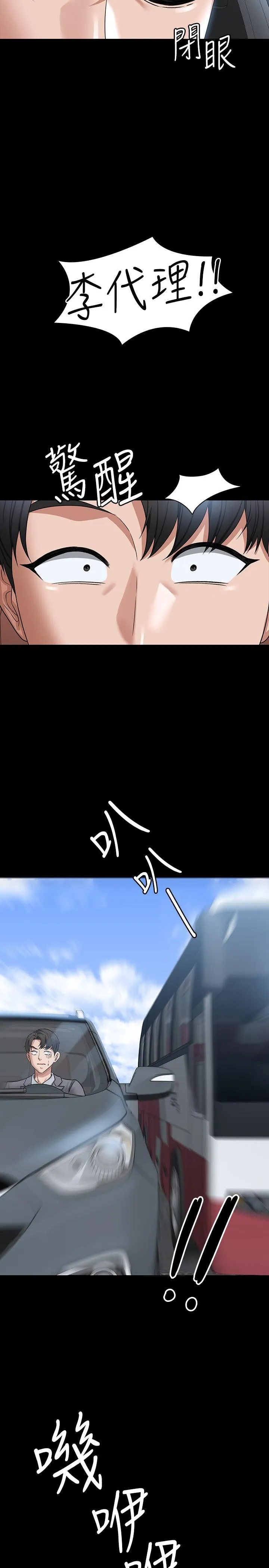 超级公务员 - 第88话-这里到底是哪里？ - page 27