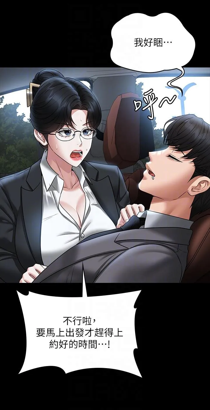 超级公务员 - 第88话-这里到底是哪里？ - page 32