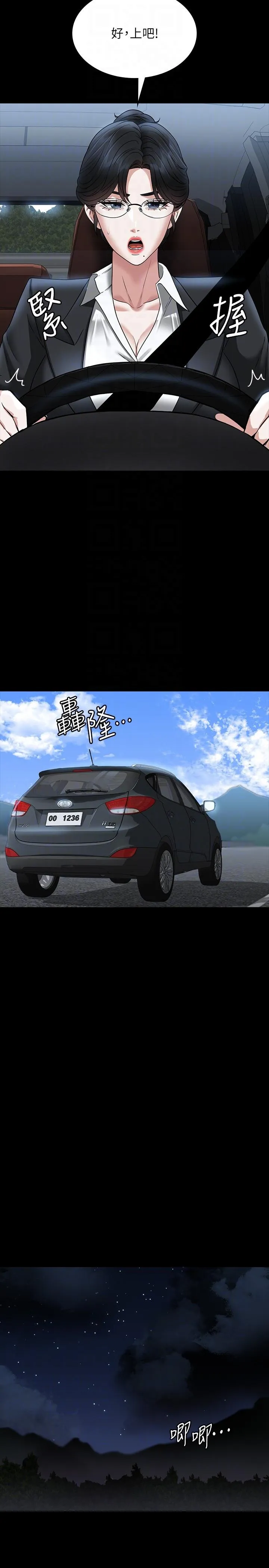 超级公务员 - 第88话-这里到底是哪里？ - page 34
