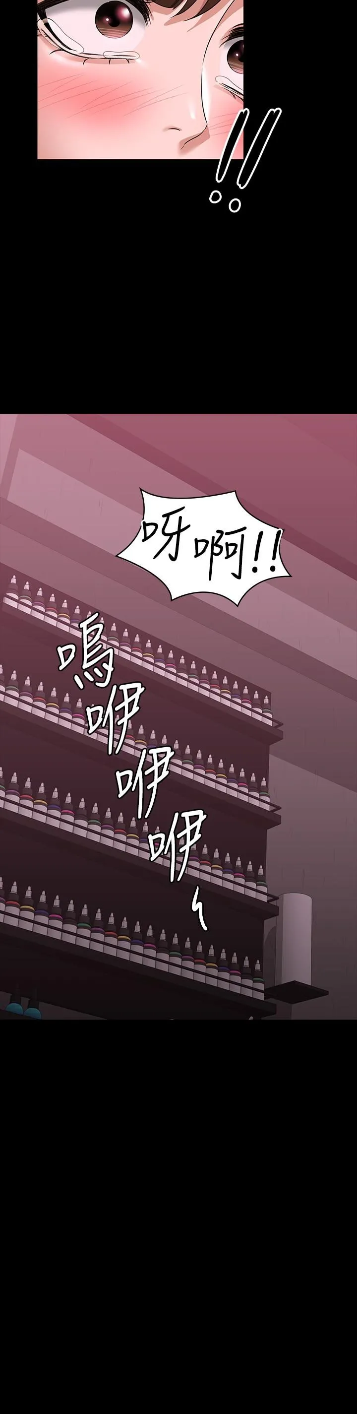 超级公务员 - 第82话-不理老公的性奴隶 - page 9