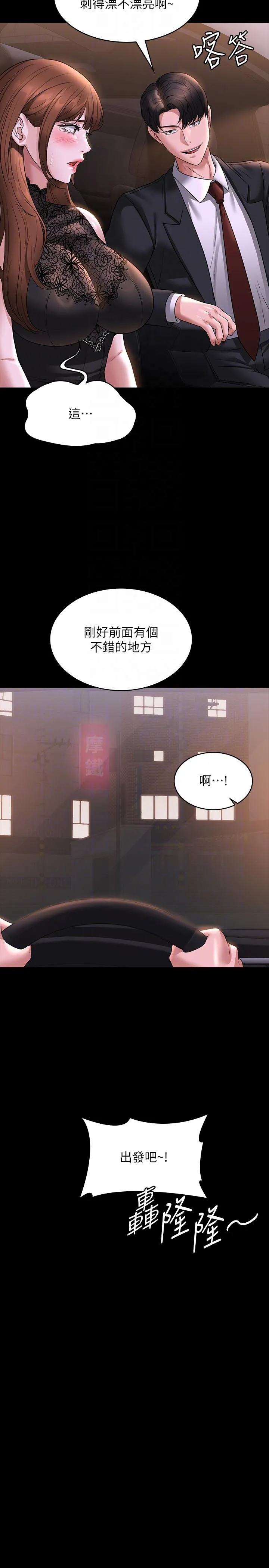 超级公务员 - 第82话-不理老公的性奴隶 - page 14