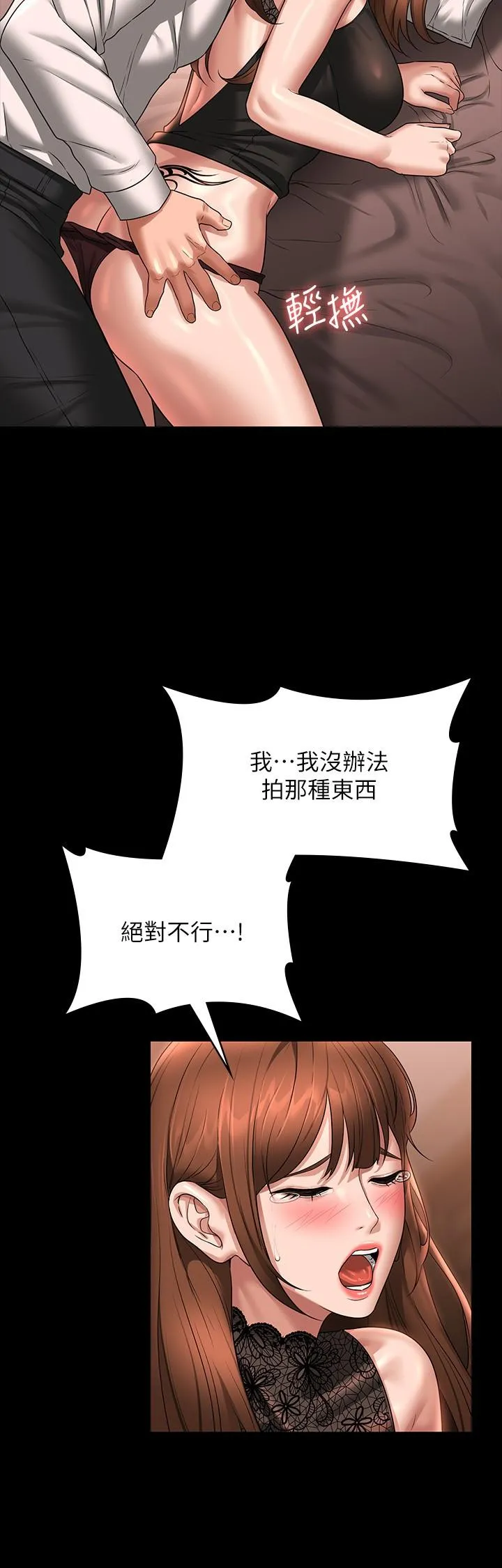 超级公务员 - 第82话-不理老公的性奴隶 - page 23