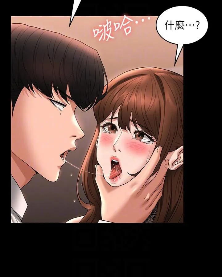 超级公务员 - 第82话-不理老公的性奴隶 - page 30