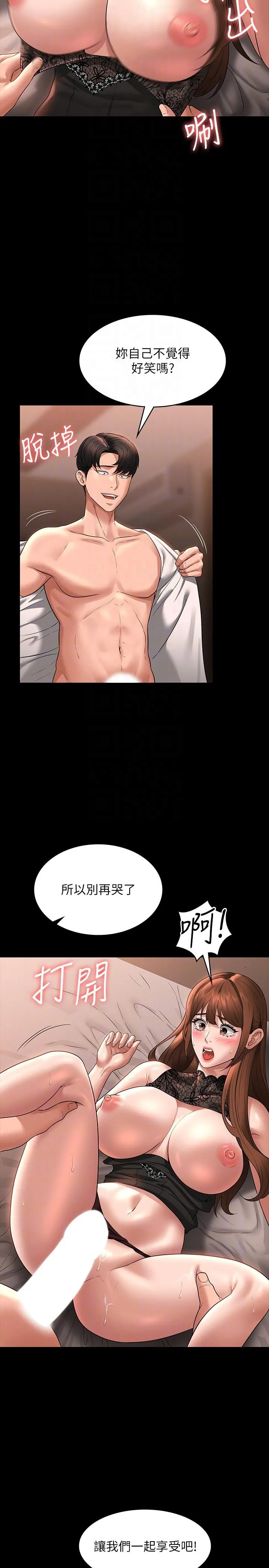 超级公务员 - 第82话-不理老公的性奴隶 - page 32