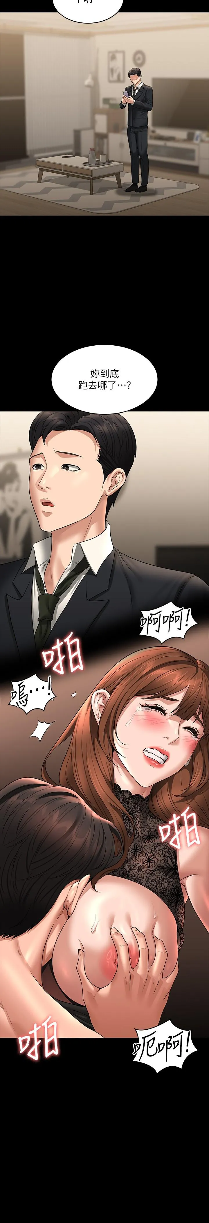 超级公务员 - 第82话-不理老公的性奴隶 - page 35