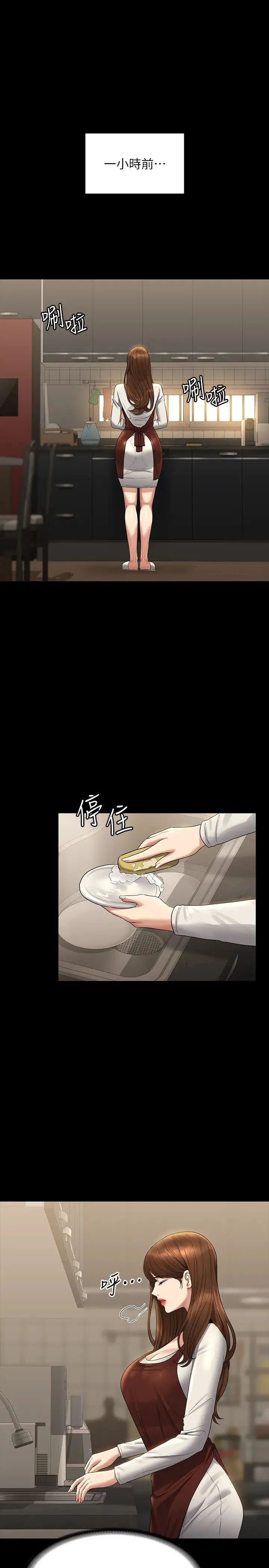超级公务员 - 第128話-插入前夕…秉憲的選擇是? - page 4