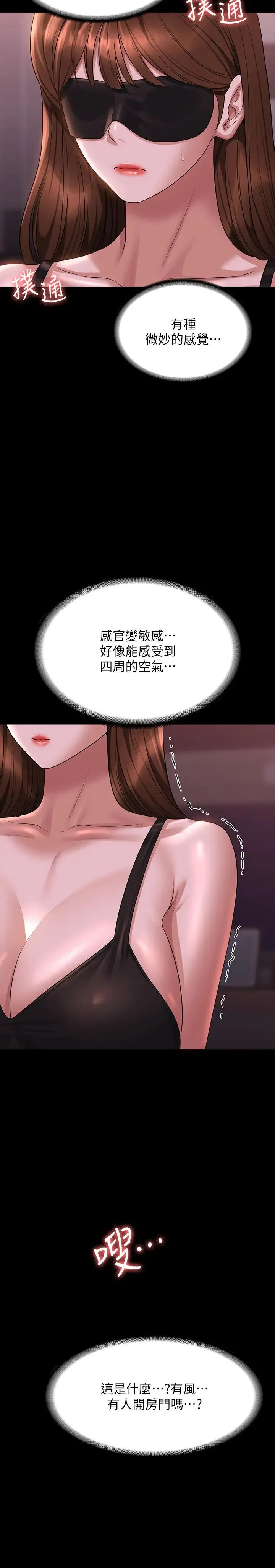 超级公务员 - 第128話-插入前夕…秉憲的選擇是? - page 13