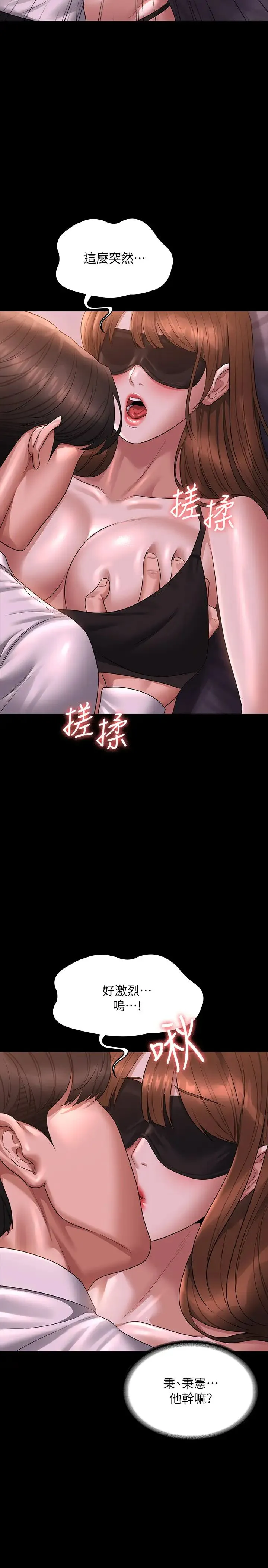 超级公务员 - 第128話-插入前夕…秉憲的選擇是? - page 15