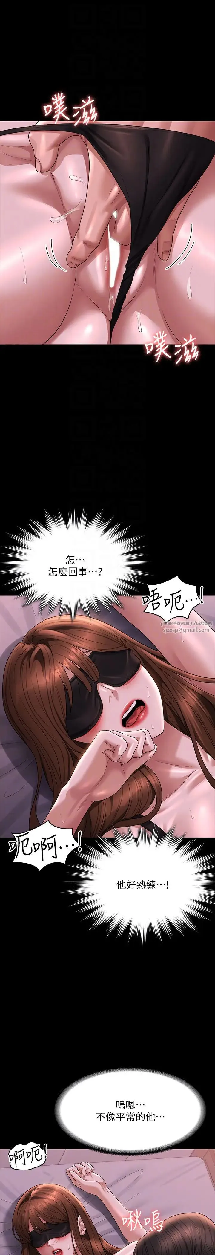 超级公务员 - 第128話-插入前夕…秉憲的選擇是? - page 18
