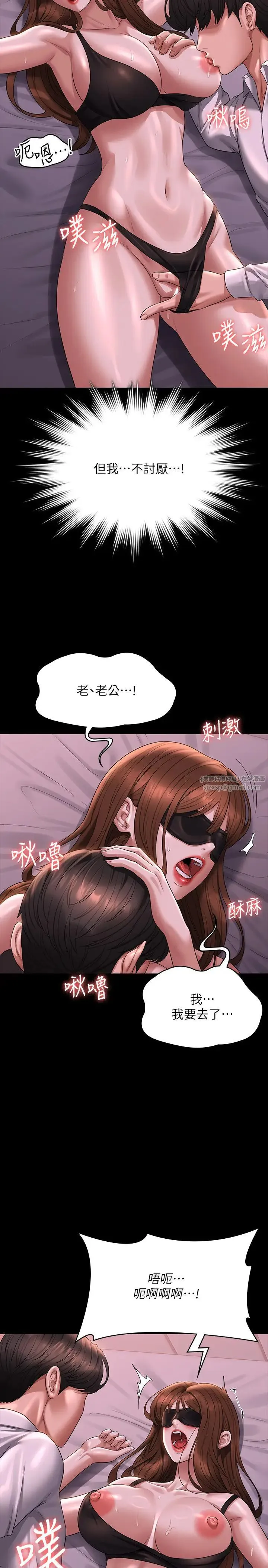 超级公务员 - 第128話-插入前夕…秉憲的選擇是? - page 19