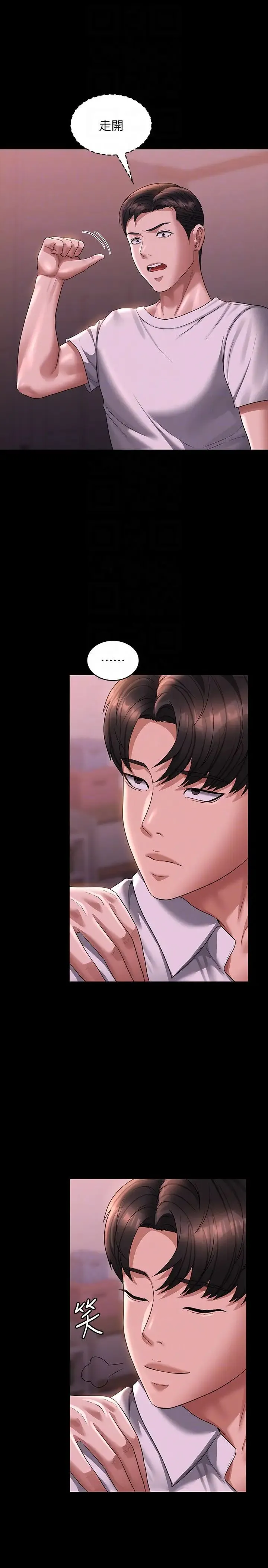 超级公务员 - 第128話-插入前夕…秉憲的選擇是? - page 24