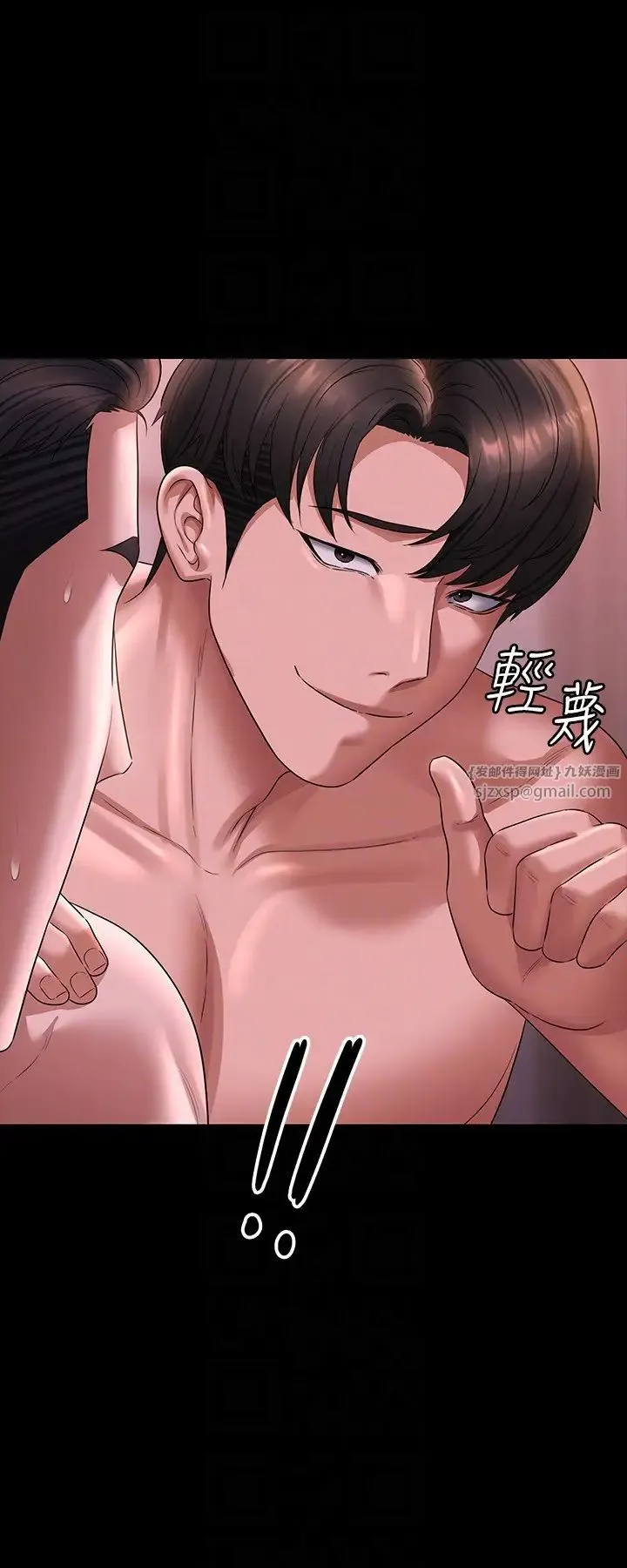 超级公务员 - 第128話-插入前夕…秉憲的選擇是? - page 30