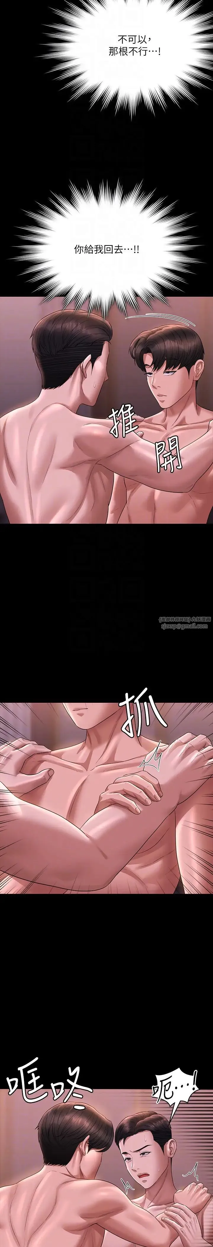 超级公务员 - 第128話-插入前夕…秉憲的選擇是? - page 32