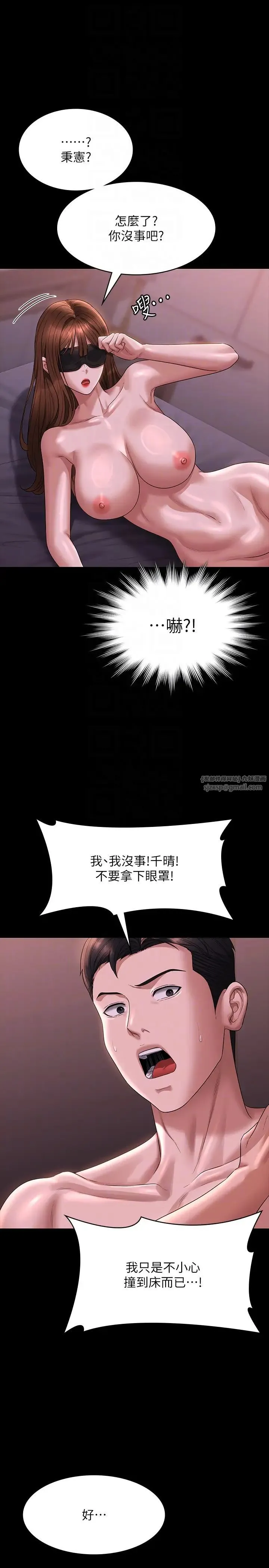 超级公务员 - 第128話-插入前夕…秉憲的選擇是? - page 34