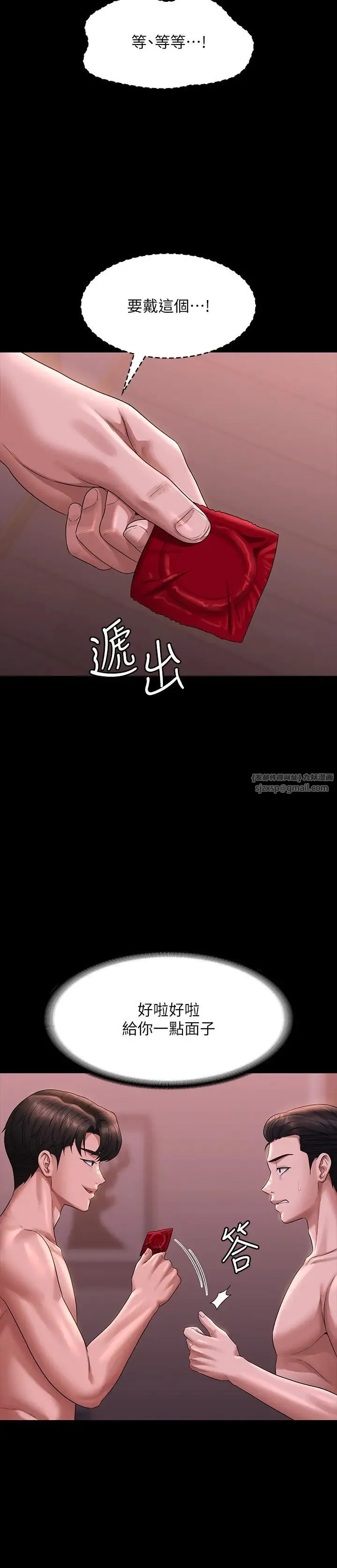 超级公务员 - 第128話-插入前夕…秉憲的選擇是? - page 36