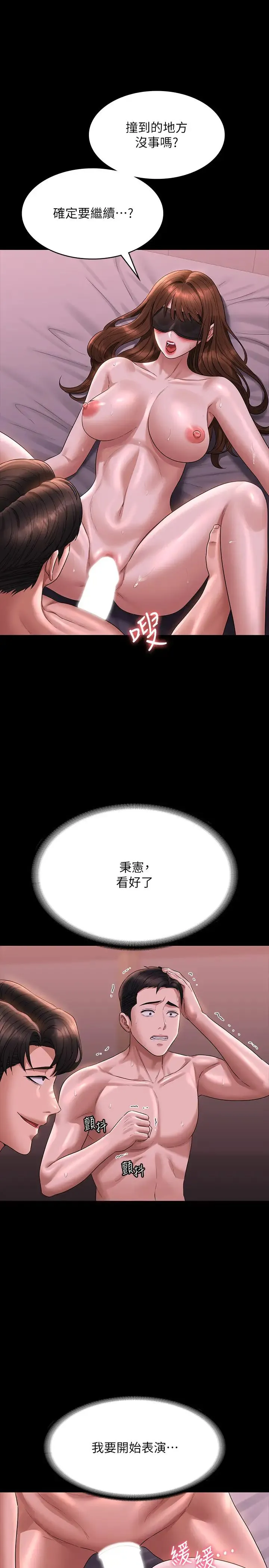 超级公务员 - 第128話-插入前夕…秉憲的選擇是? - page 37