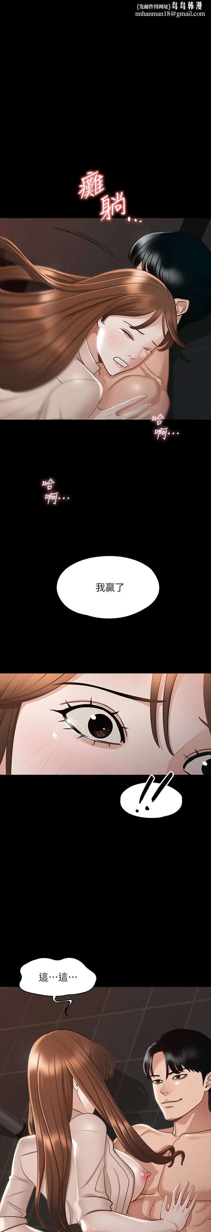 超级公务员 - 第16话-用无限精力征服她 - page 1