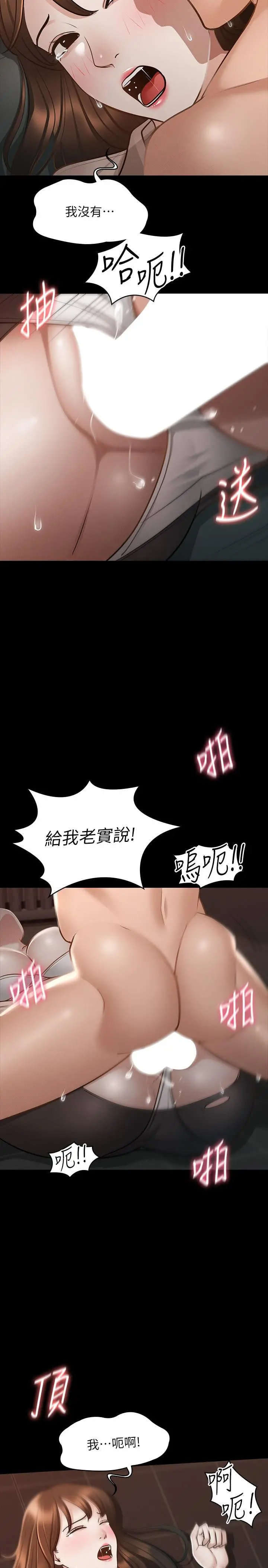 超级公务员 - 第16话-用无限精力征服她 - page 5