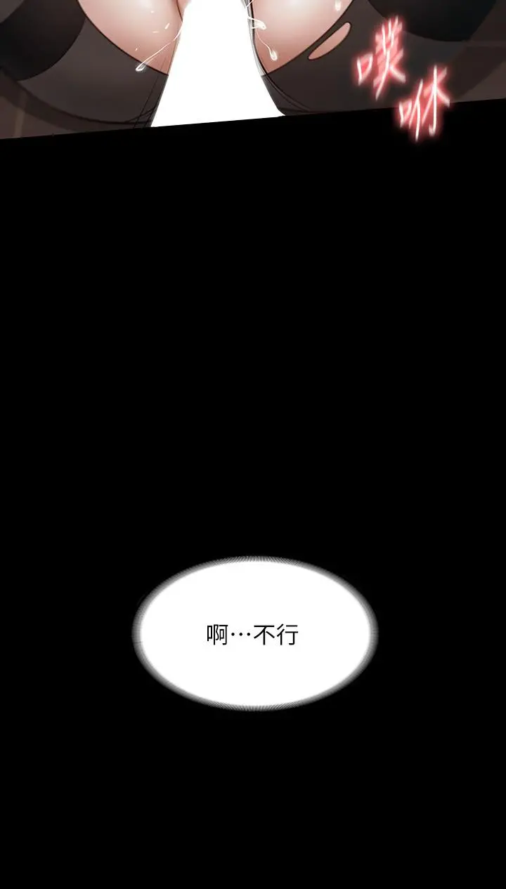 超级公务员 - 第16话-用无限精力征服她 - page 7