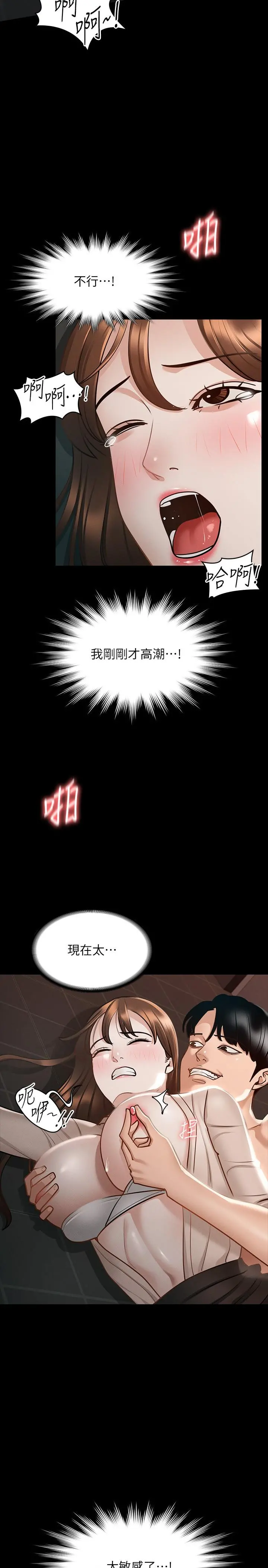 超级公务员 - 第16话-用无限精力征服她 - page 9