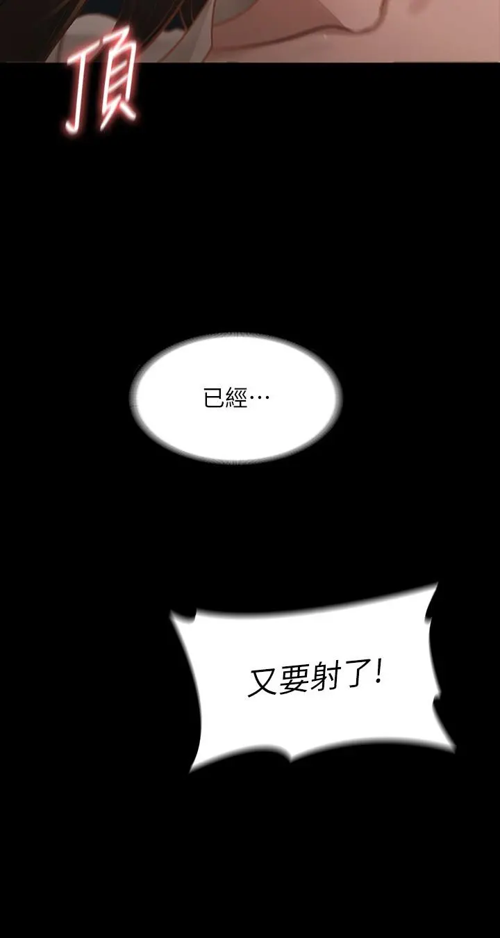 超级公务员 - 第16话-用无限精力征服她 - page 15