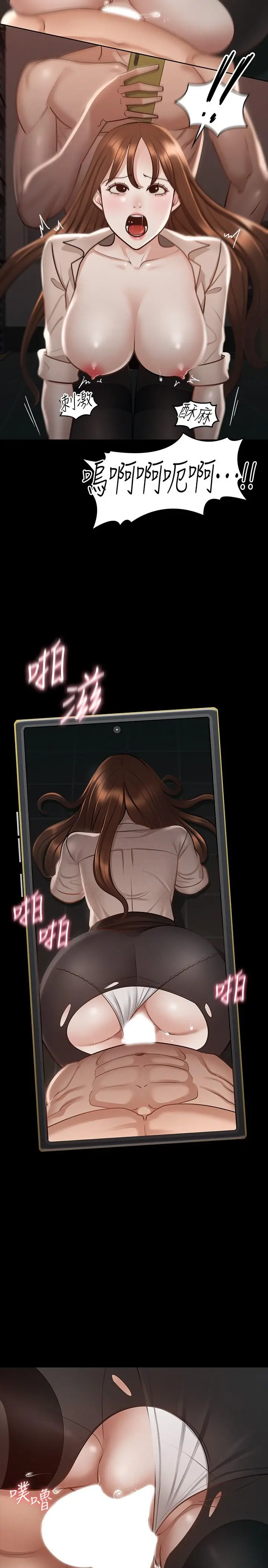 超级公务员 - 第16话-用无限精力征服她 - page 22