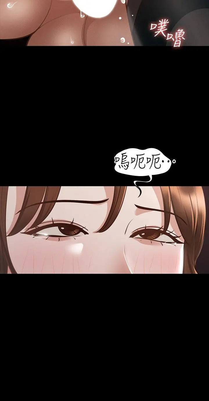 超级公务员 - 第16话-用无限精力征服她 - page 23