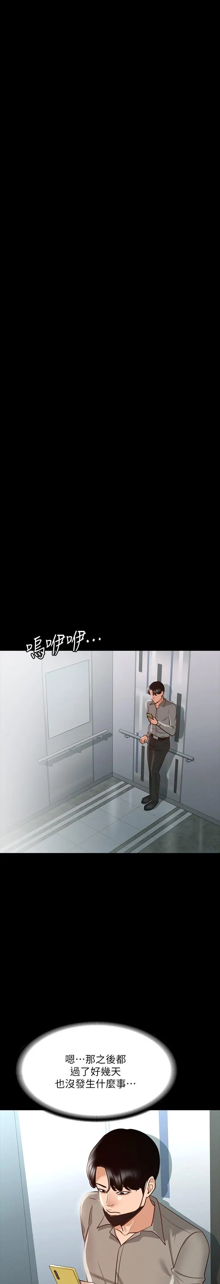 超级公务员 - 第16话-用无限精力征服她 - page 28