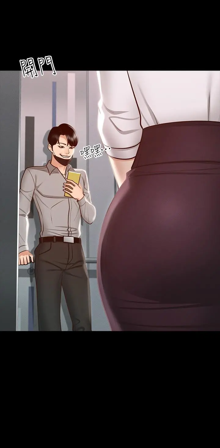 超级公务员 - 第16话-用无限精力征服她 - page 31