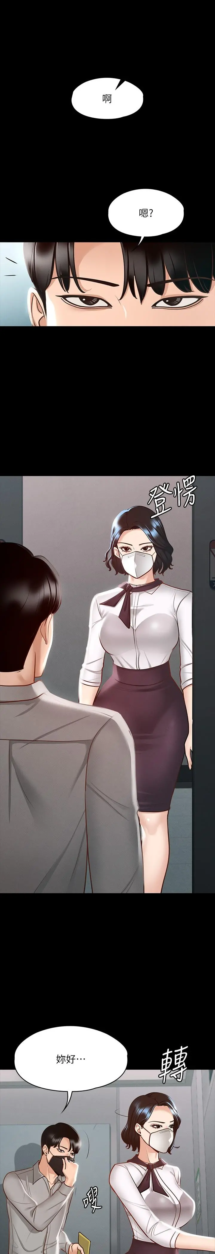 超级公务员 - 第16话-用无限精力征服她 - page 32