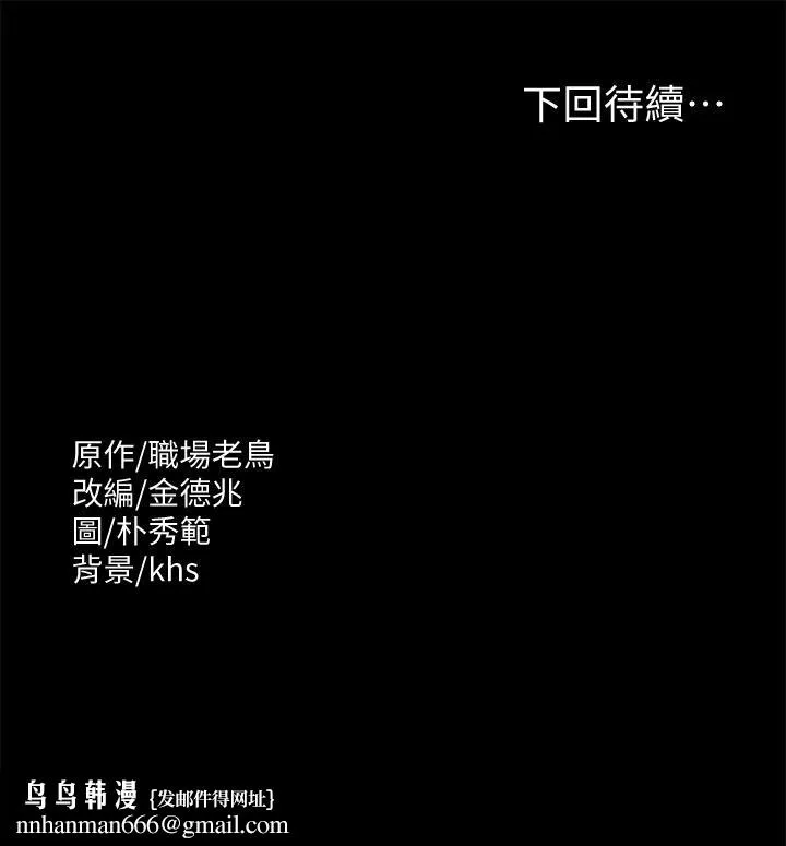 超级公务员 - 第16话-用无限精力征服她 - page 35