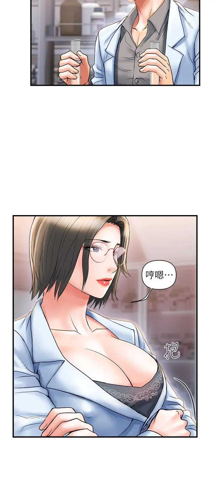 行走费洛蒙 - 第6话-对学生发情的教授 - page 5