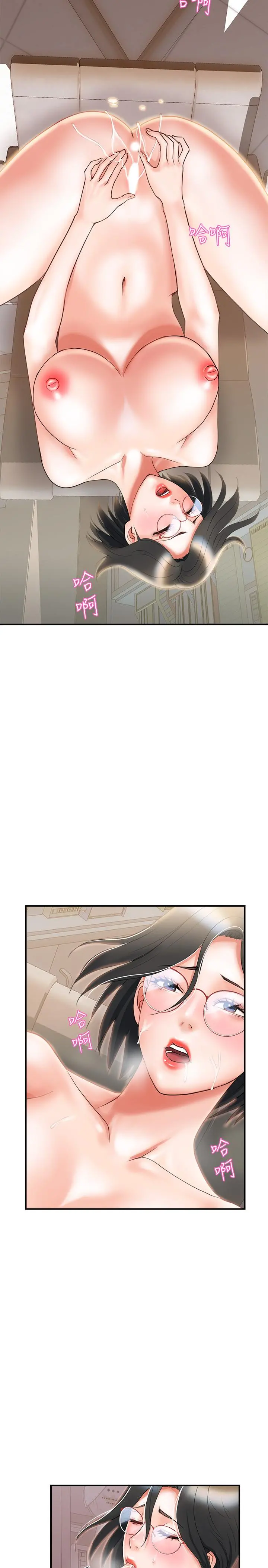 行走费洛蒙 - 第6话-对学生发情的教授 - page 22