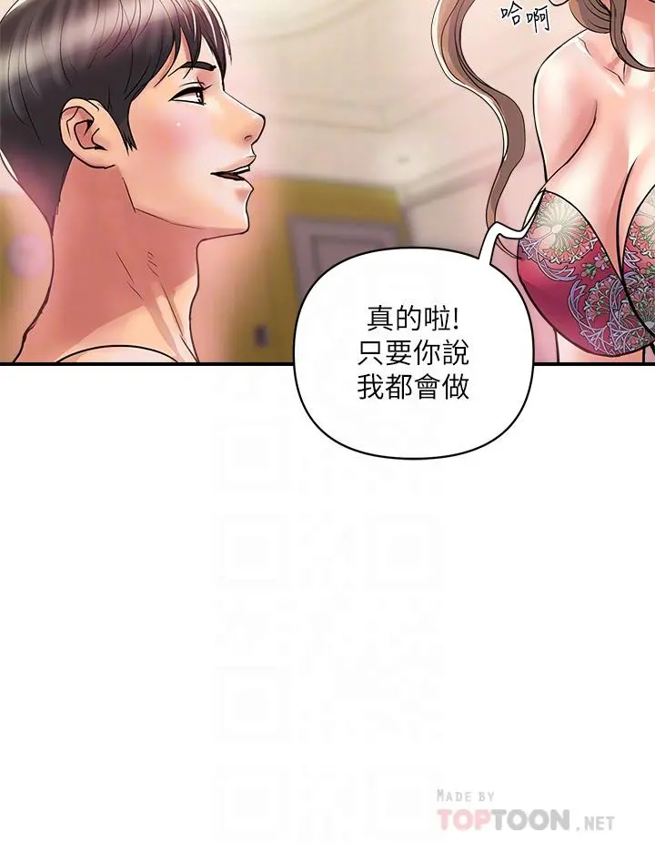 行走费洛蒙 - 第36话-来嚐嚐其他洞的滋味吧 - page 8