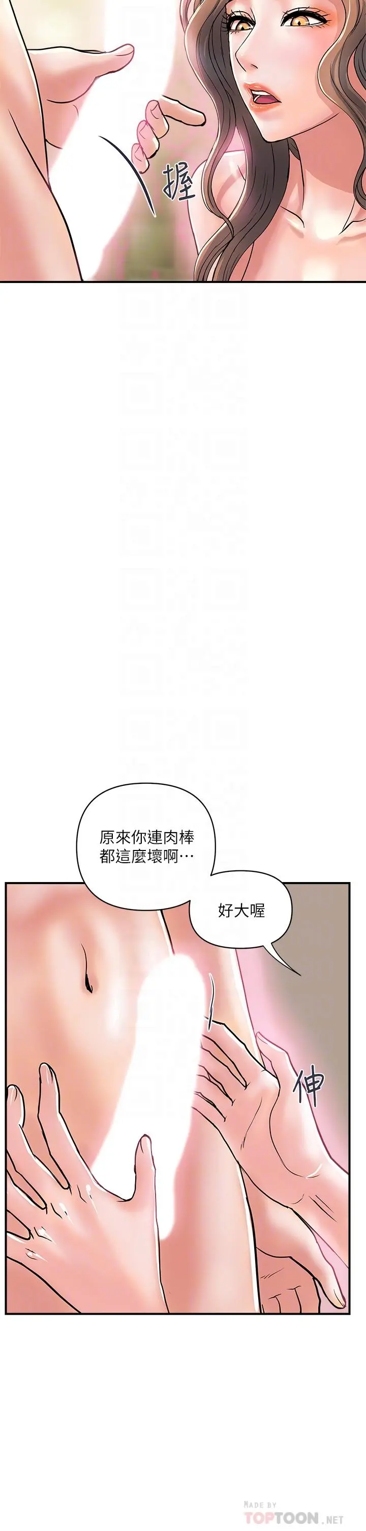 行走费洛蒙 - 第36话-来嚐嚐其他洞的滋味吧 - page 10