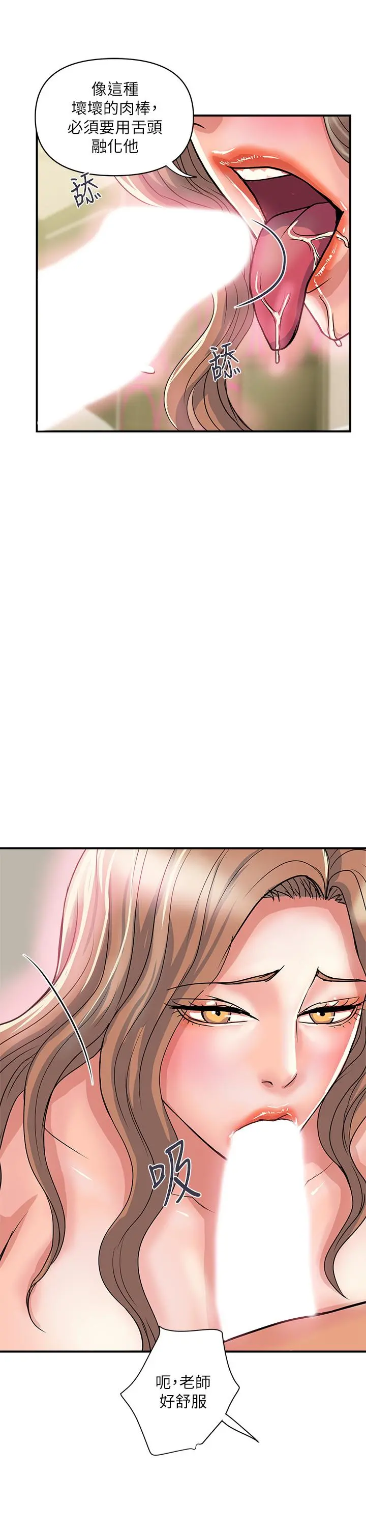 行走费洛蒙 - 第36话-来嚐嚐其他洞的滋味吧 - page 13