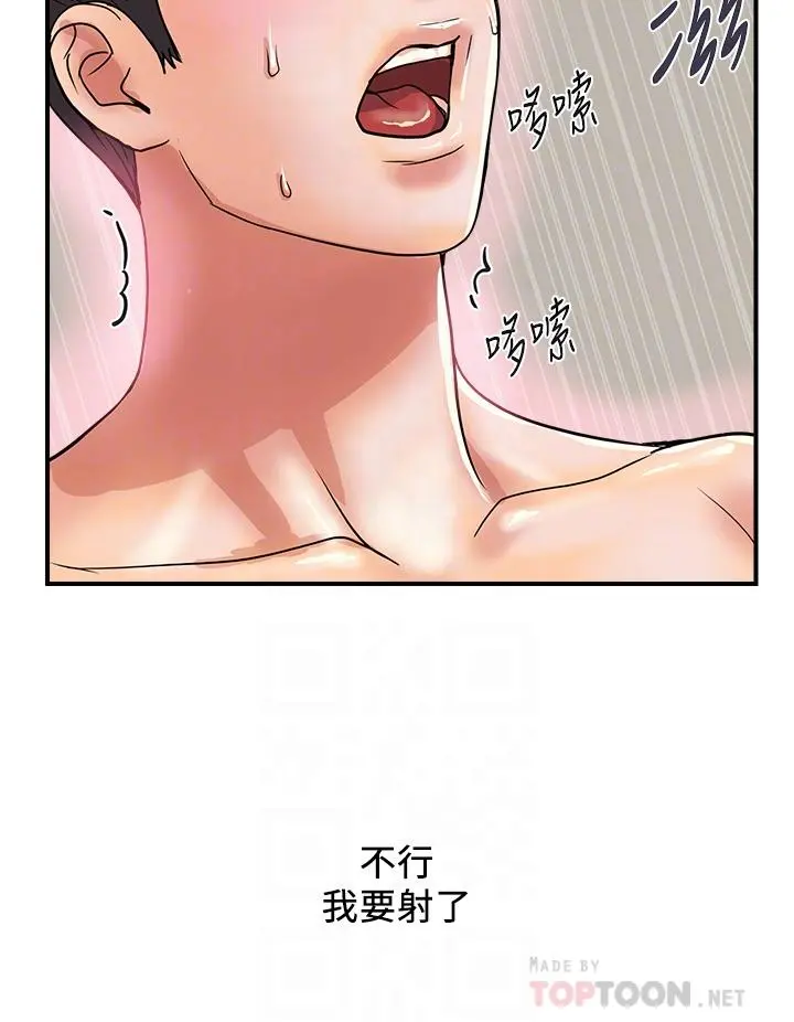 行走费洛蒙 - 第36话-来嚐嚐其他洞的滋味吧 - page 16