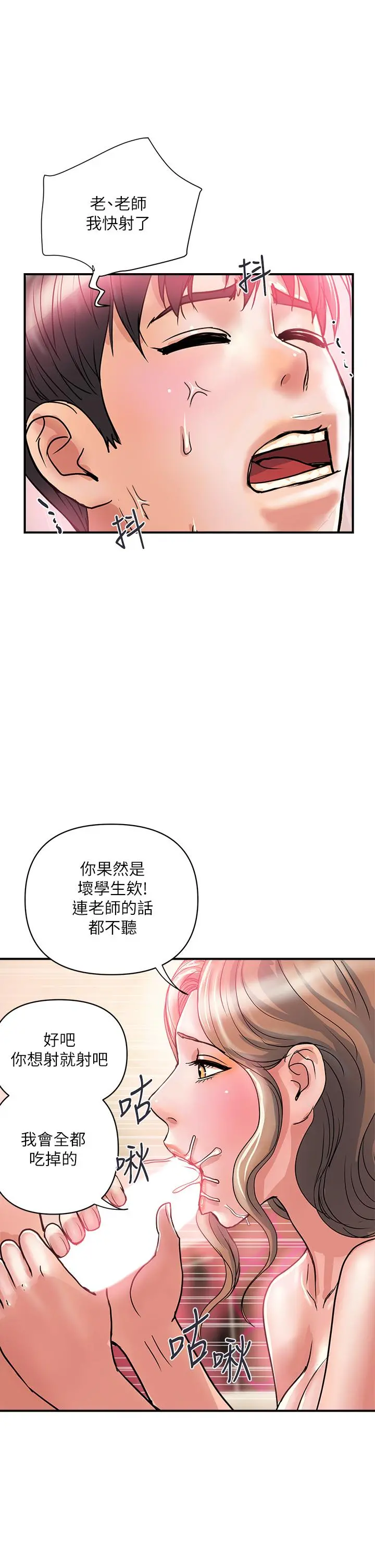 行走费洛蒙 - 第36话-来嚐嚐其他洞的滋味吧 - page 17