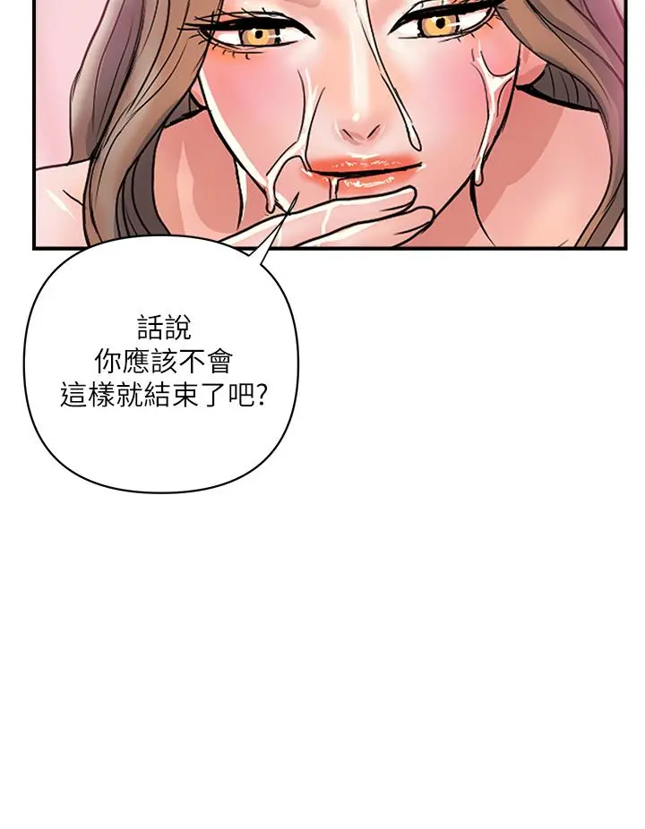 行走费洛蒙 - 第36话-来嚐嚐其他洞的滋味吧 - page 24