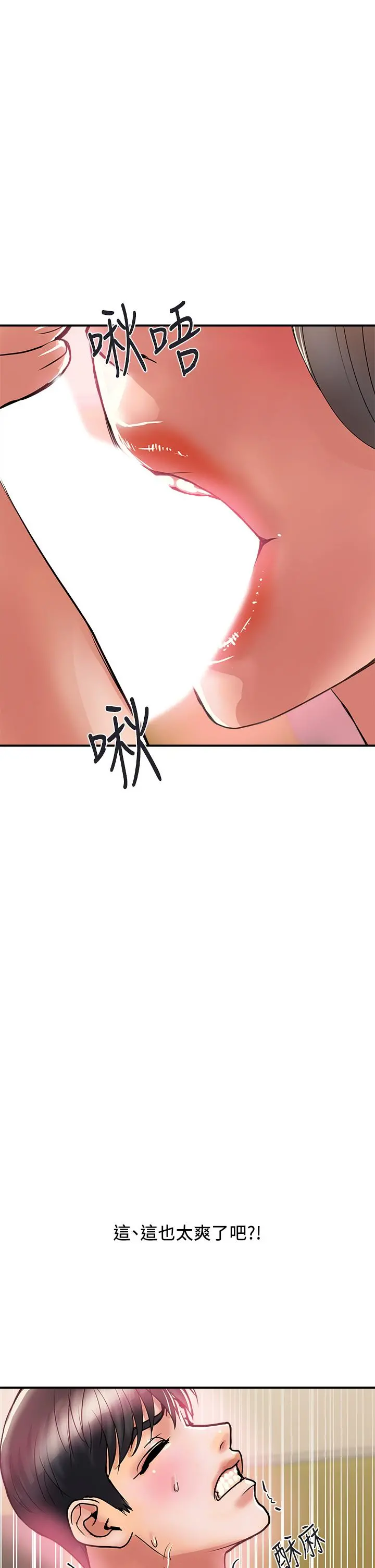 行走费洛蒙 - 第36话-来嚐嚐其他洞的滋味吧 - page 26