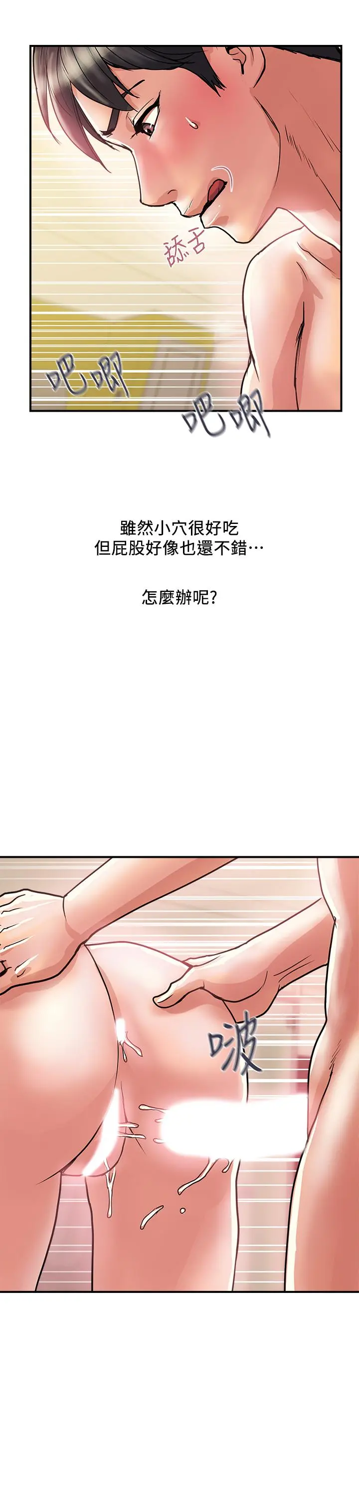 行走费洛蒙 - 第36话-来嚐嚐其他洞的滋味吧 - page 37