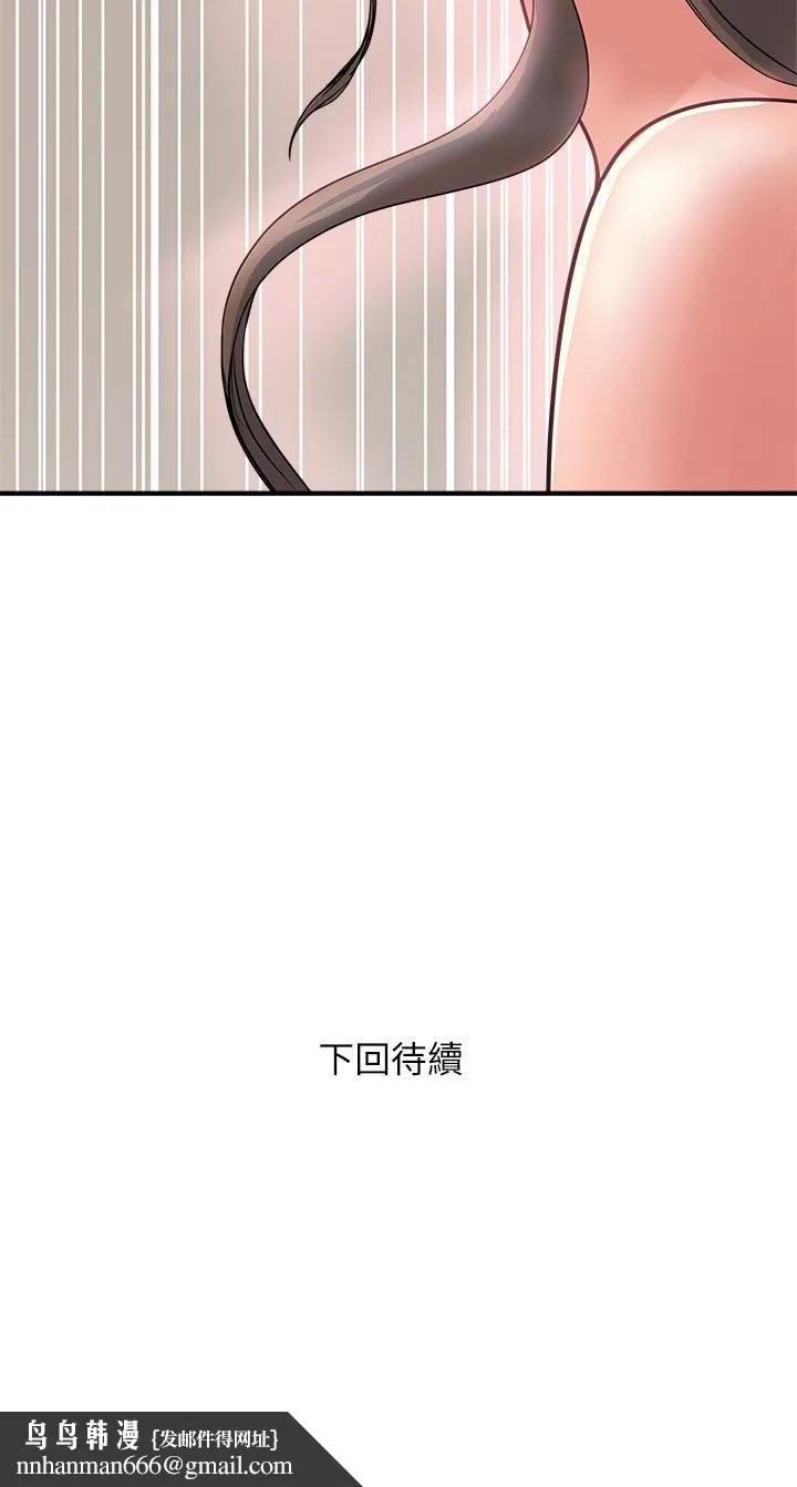 行走费洛蒙 - 第36话-来嚐嚐其他洞的滋味吧 - page 40