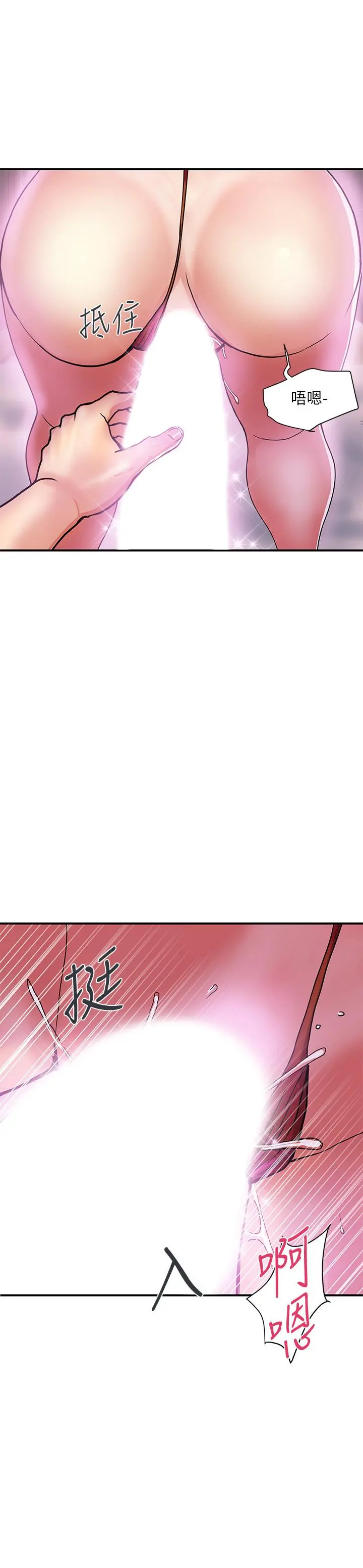 行走费洛蒙 - 第13话-紧实的滋味 - page 2