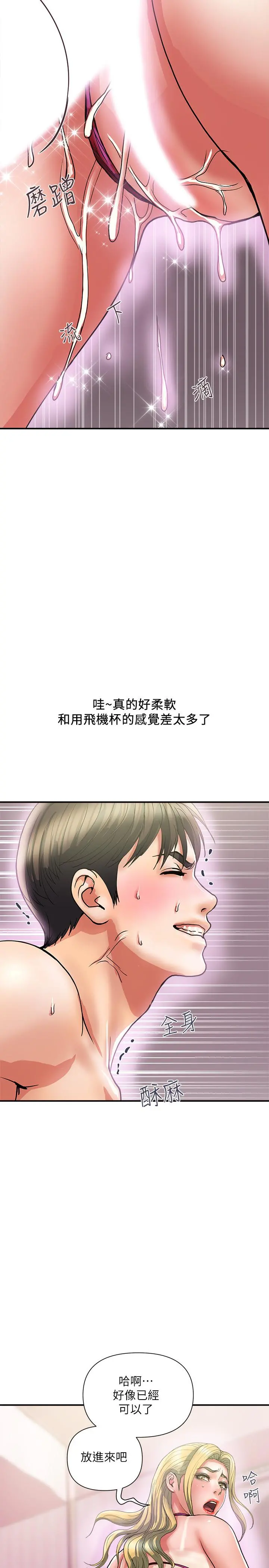 行走费洛蒙 - 第13话-紧实的滋味 - page 15