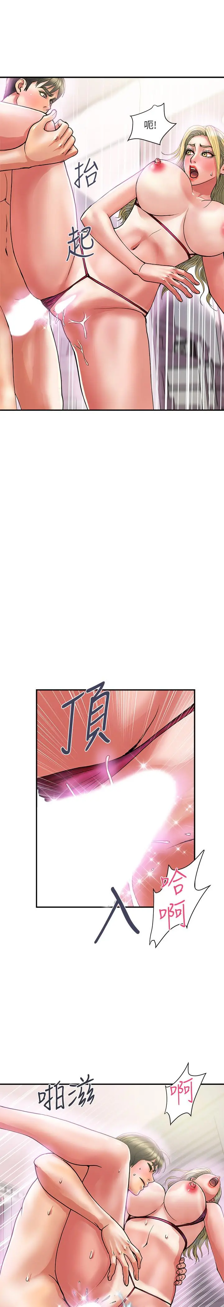 行走费洛蒙 - 第13话-紧实的滋味 - page 17