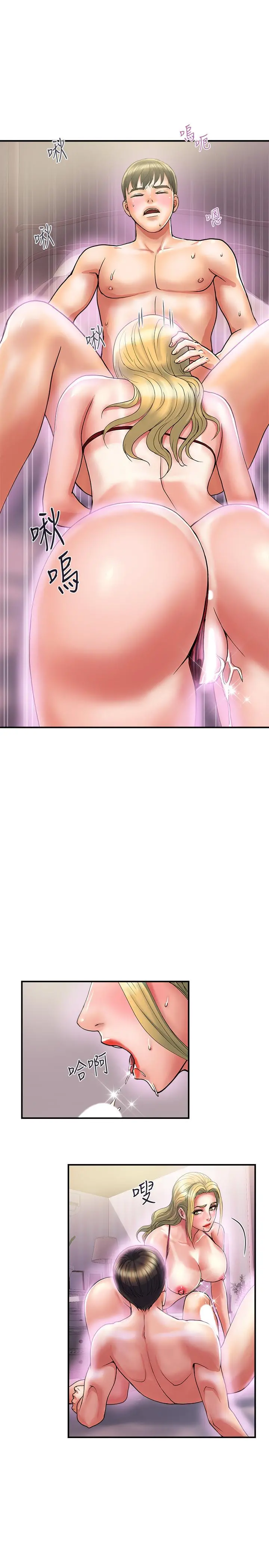 行走费洛蒙 - 第13话-紧实的滋味 - page 26