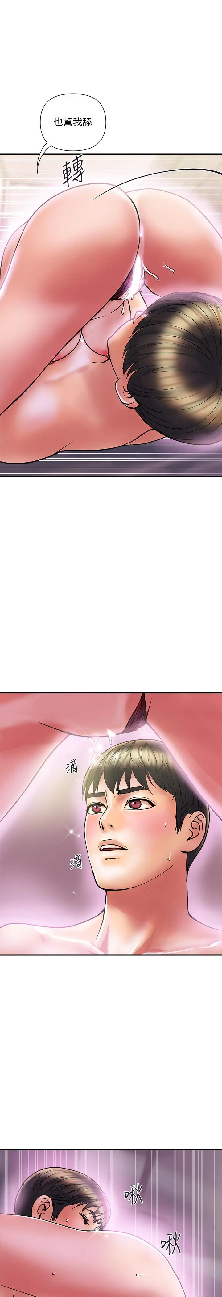 行走费洛蒙 - 第13话-紧实的滋味 - page 27