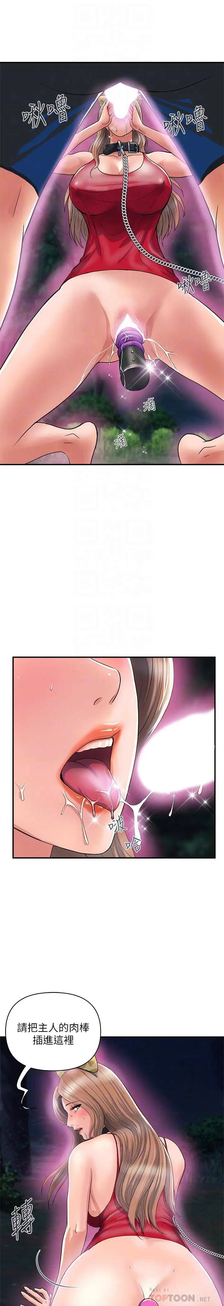 行走费洛蒙 - 第21话-一次不够 - page 4