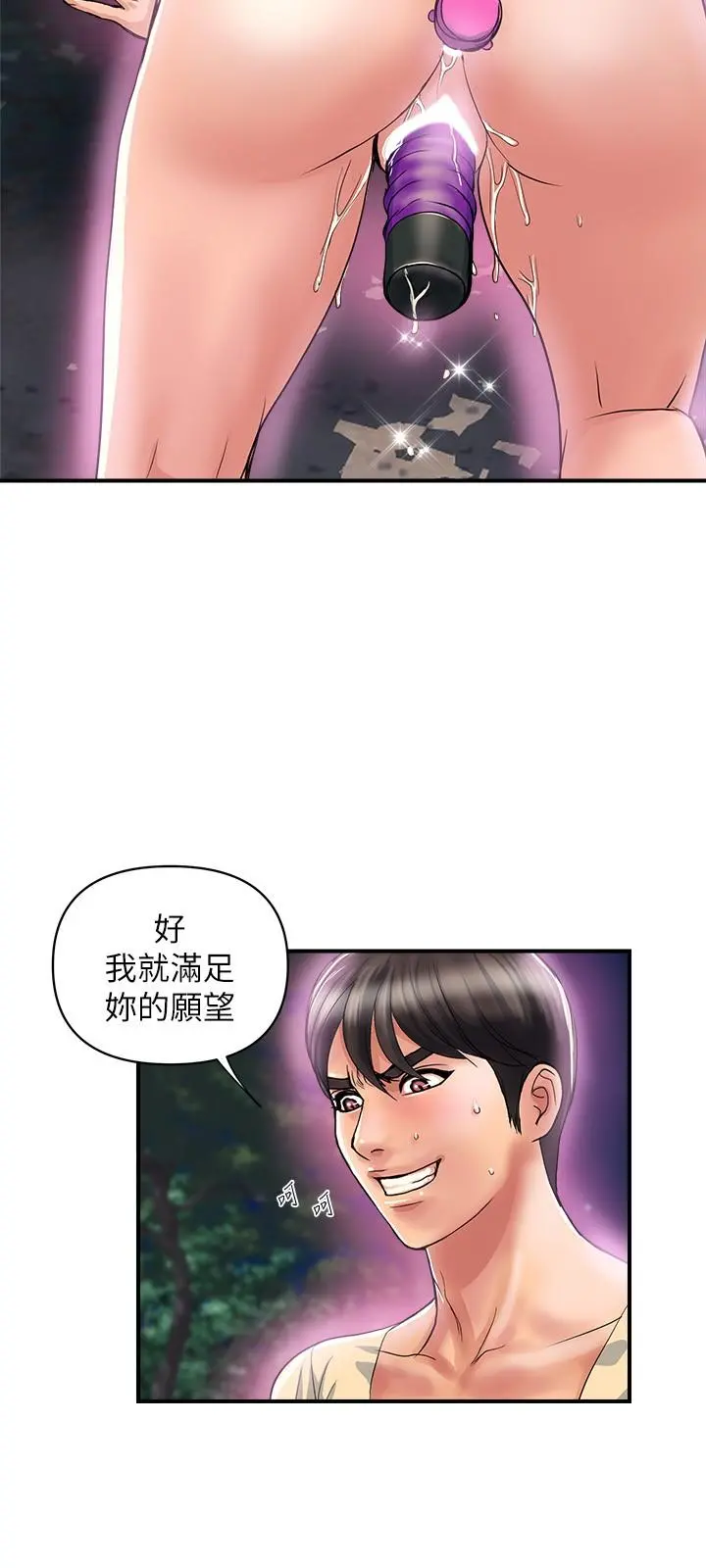 行走费洛蒙 - 第21话-一次不够 - page 5